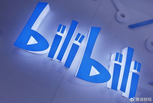 B站全資入股上海三鵝信息技術(shù)公司，強化游戲與內(nèi)容生態(tài)布局